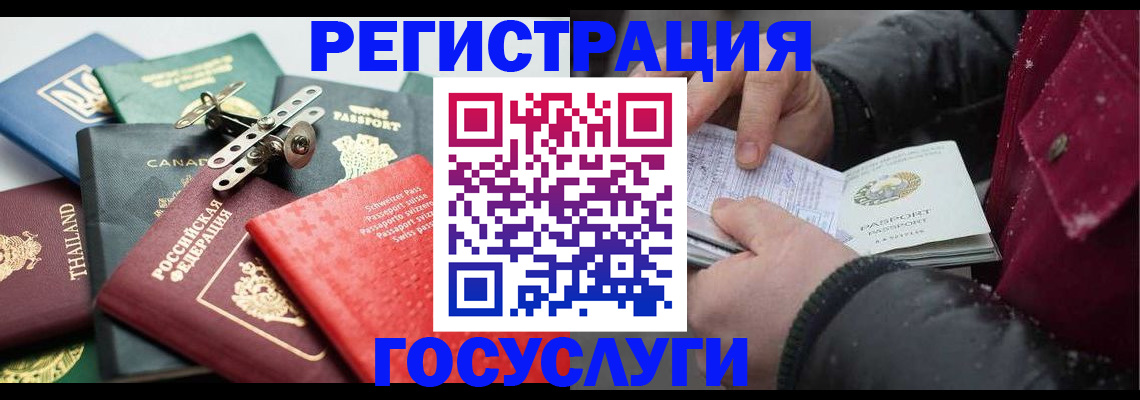 прописка 2025 в Саянске