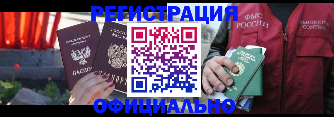 временная регистрация недорого в Саянске