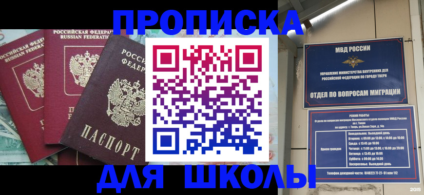 прописка иностранных граждан в Саянске