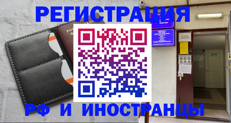 прописка паспорт в Саянске